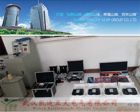 賀中標山西煤炭進出口集團采購我司電力試驗設(shè)備一批