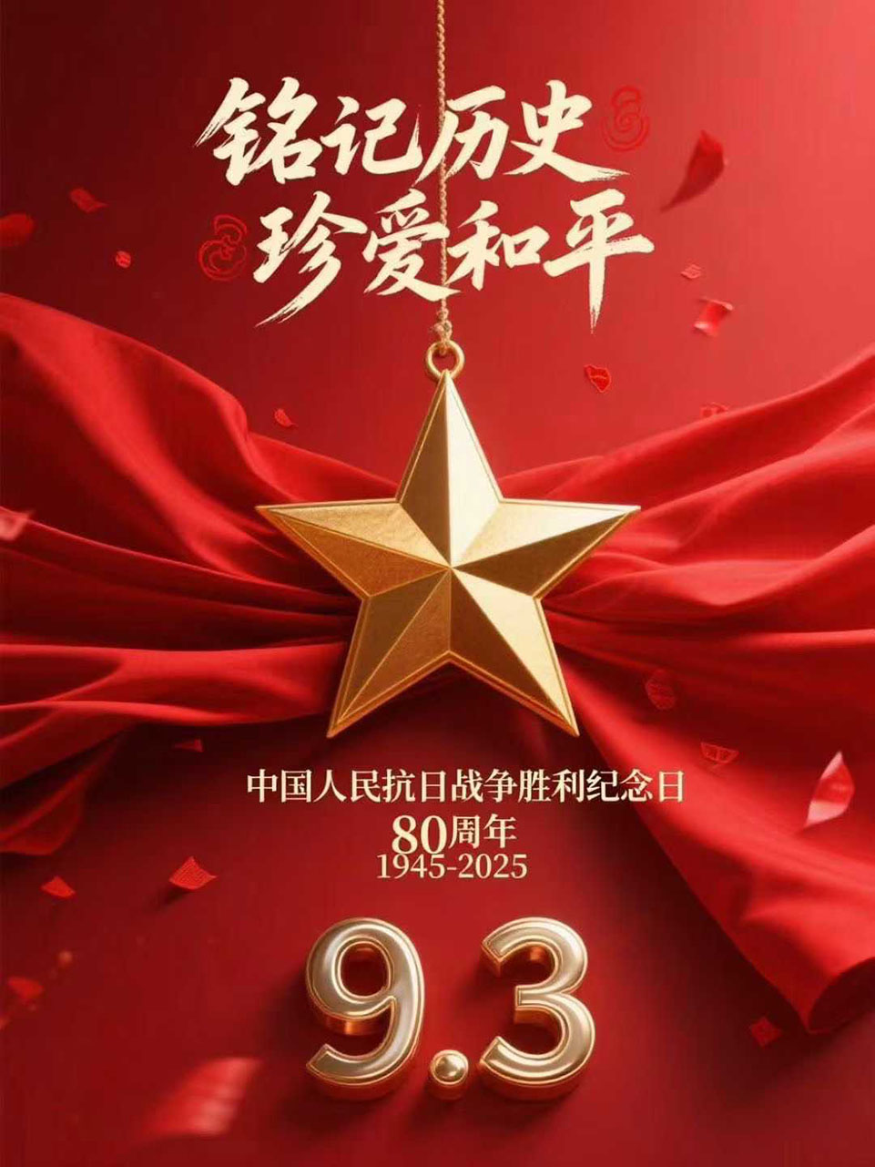 武漢凱迪正大電氣集體觀看閱兵式，凝聚愛(ài)國(guó)情懷砥礪前行