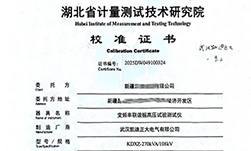 新疆某能源采購(gòu)串聯(lián)諧振，通過(guò)省計(jì)量院校準(zhǔn)