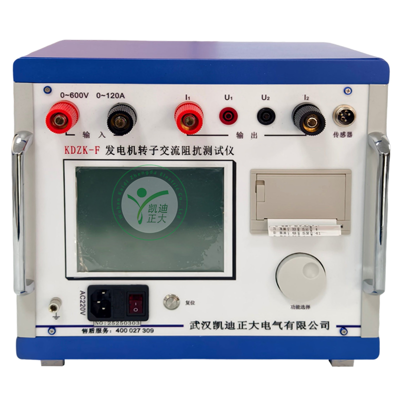 KDZK-F發(fā)電機轉子交流阻抗測試儀