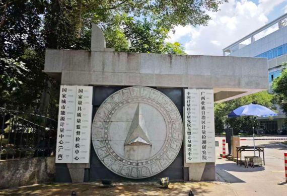 廣西計量院雷電沖擊設備安裝調試，圓滿完成標準化試驗與全員實操培訓